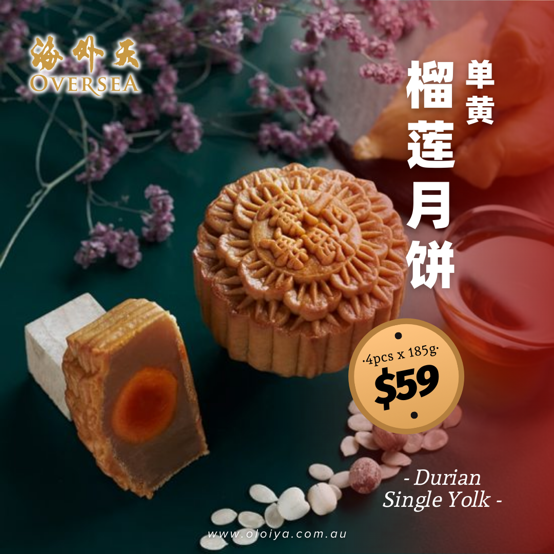 Oversea Mooncake 海外天榴莲单黄月饼- Durian Single Yolk Mooncake