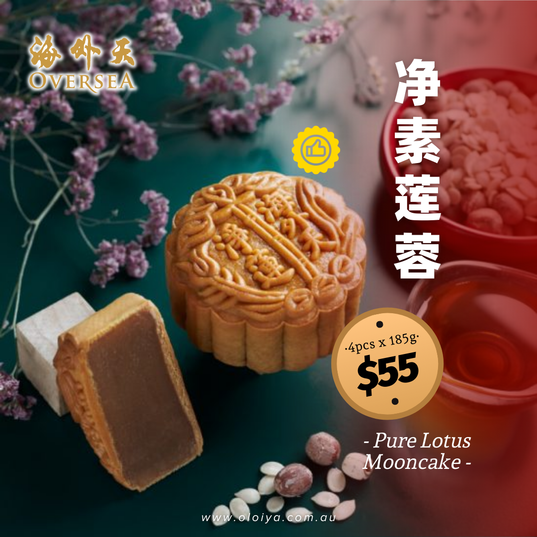 Oversea Mooncake 海外天莲蓉月饼 – Pure Lotus Paste Mooncake