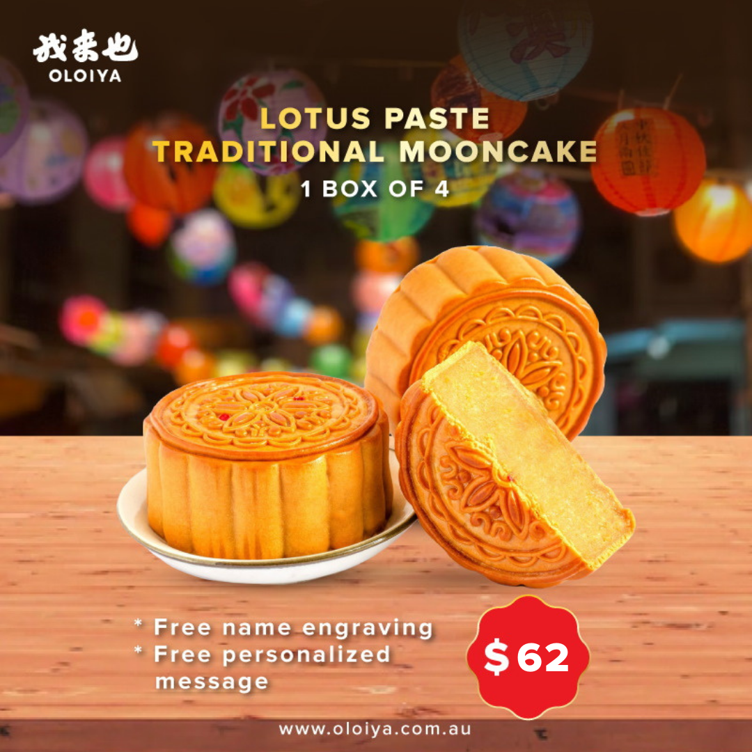 莲蓉月饼 Traditional Lotus Mooncake (4 pieces)