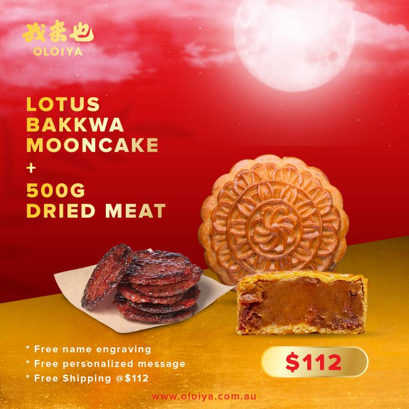 莲蓉肉干月饼 + 500克 肉干 Lotus Bakkwa Mooncake (4 pieces) + 500G Bakkwa Combo