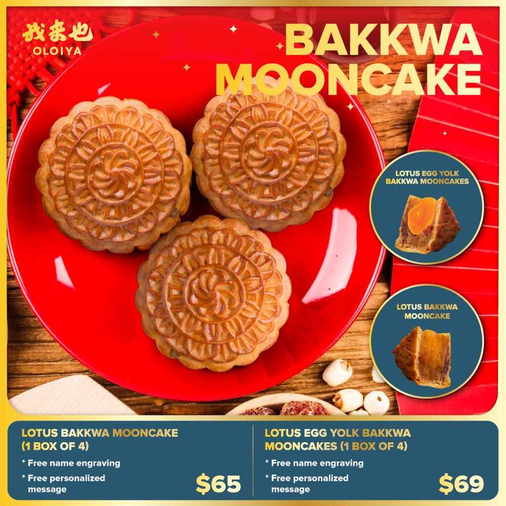 单黄莲蓉肉干月饼 Lotus Egg Yolk Bakkwa Mooncake (4 pieces)