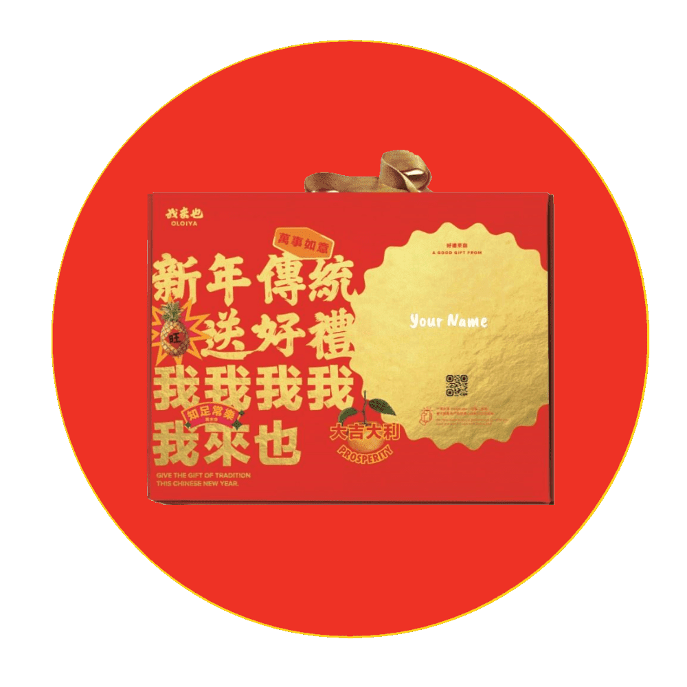 刻印送贈人名稱<br>
Engrave Giver’s Name