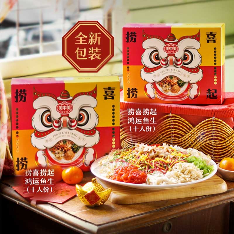 MCM Prepack Yee Sang (Red Box) 600g Prosperity Salmon Fish Toss for Reunion Dinner Celebration For 8 – 10 Persons Serving