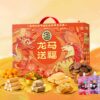 XuFuJi 龙马送福 Gift Box 1100g – Assorted Chinese Snacks, Cookies & Candies 年货零食大礼包
