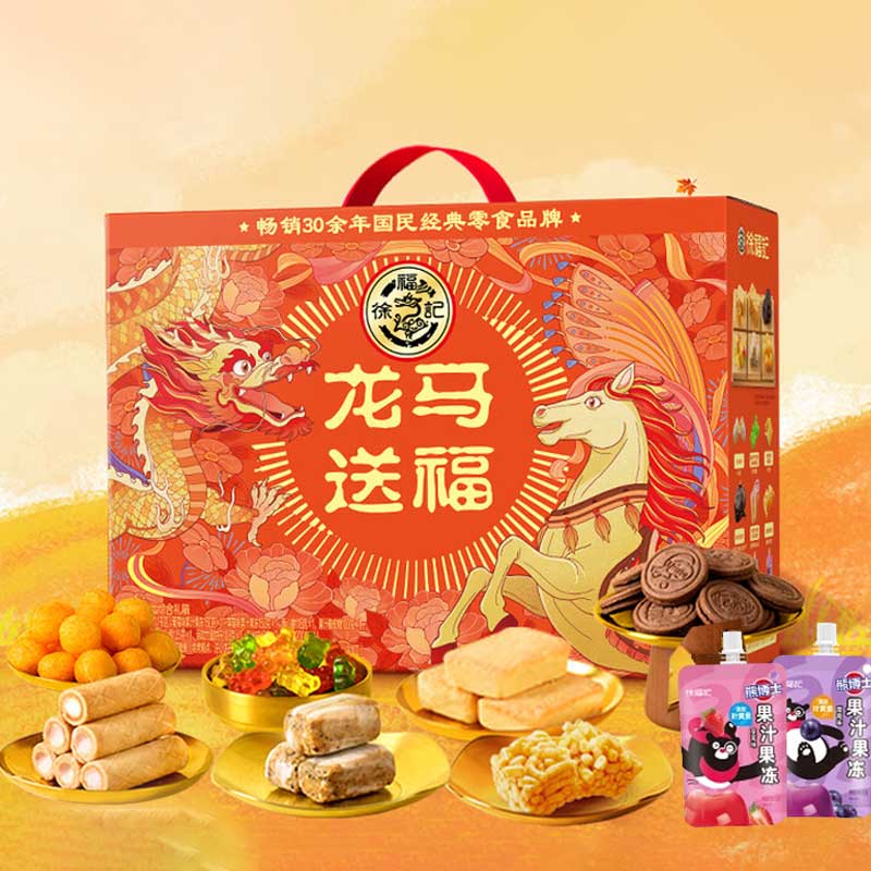 XuFuJi Lunar New Year Gift Box 徐福记年货礼盒龙马送福1100g Assorted Cookies & Candies Hamper