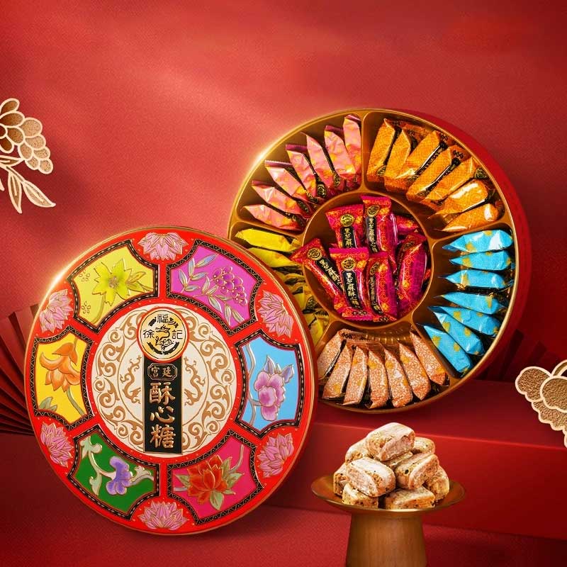 XuFuJi Royal Brittle Candy Gift Box 徐福记宫廷酥心糖礼盒 420g Wedding, Housewarming & New Year Treats – Gift Bag Included, 6 Flavours