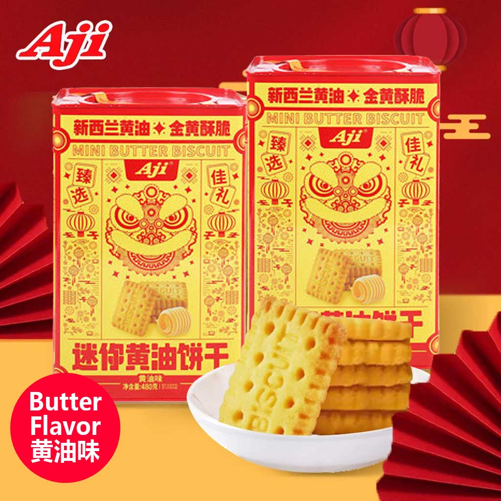 Aji Mini Butter Biscuits New Zealand Butter Cookies Golden Crispy Mini Butter Cookies 迷你黄油饼干黄油味 (黄）