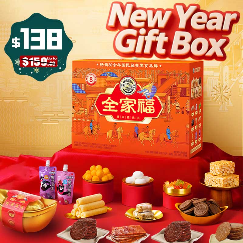XFJ Lunar New Year Gift Box Set CNY Candy & Snack Gift Pack with Dried Meat & Gold Ingots | Chinese New Year Celebration Spring Festival Gifts for Family, Friends 徐福记年货礼盒套餐 $138