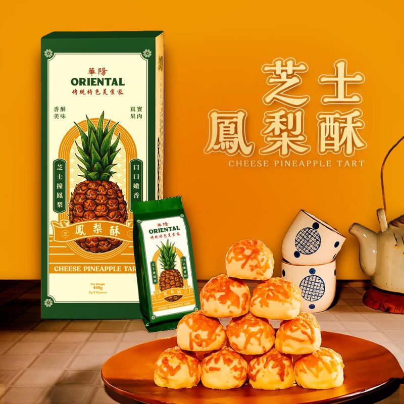 Oriental Kopi Cheese Pineapple Tart 华洋芝士凤梨酥 460g Malaysian Pineapple Pastries Cheese Flavor